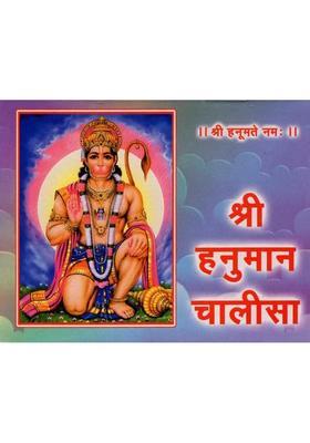 Sri Hanuman Chalisa