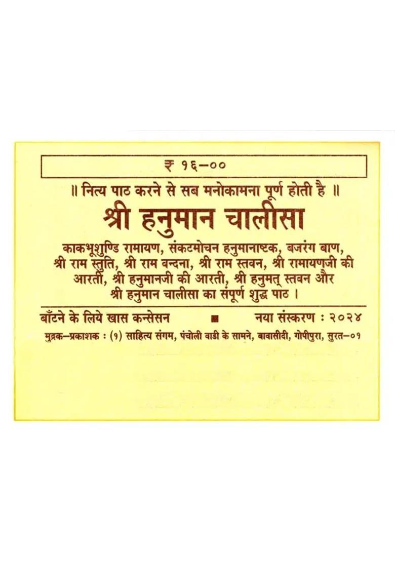Sri Hanuman Chalisa - Indya