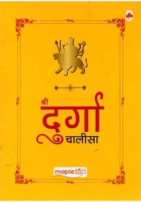 Shree Durga Chalisa