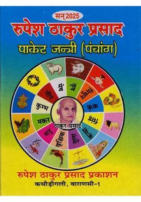 Rupesh Thakur Prasad Pocket Jantri Panchang Vikram Samvat