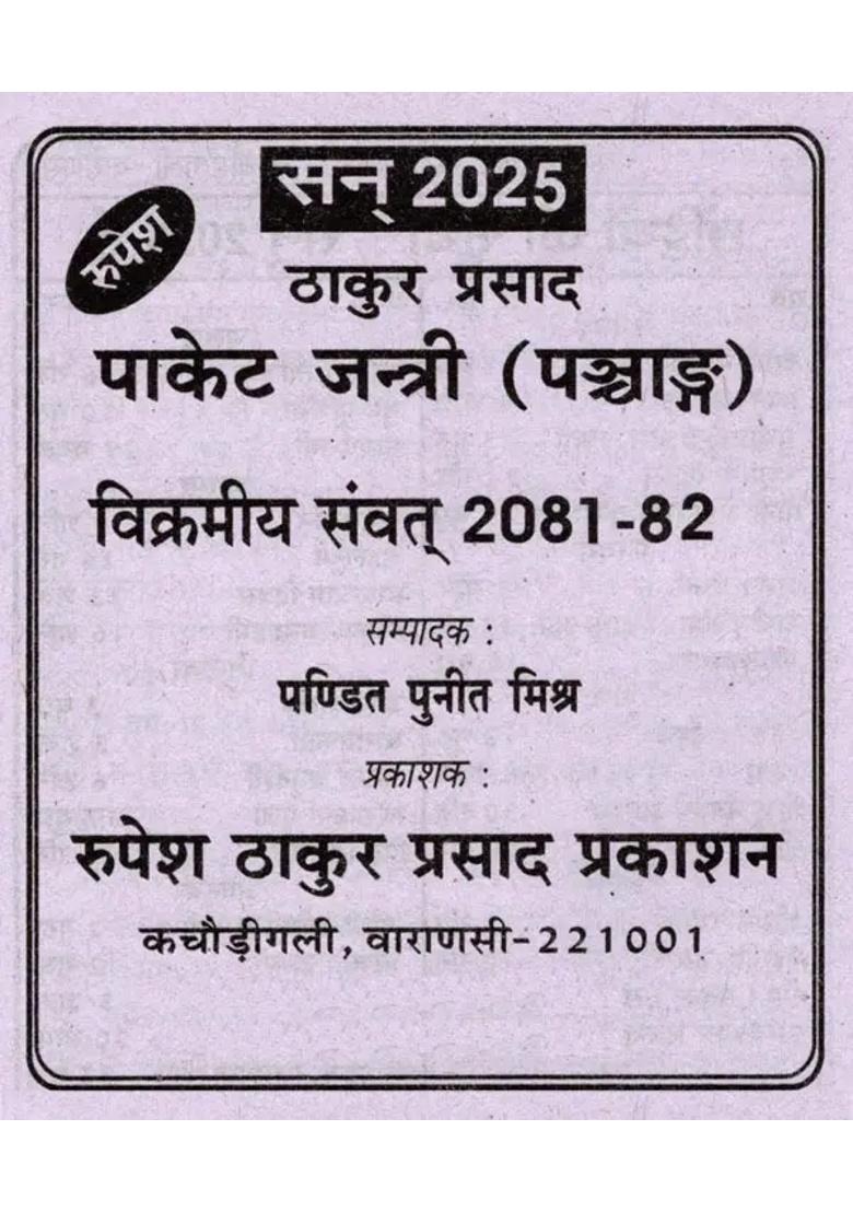Rupesh Thakur Prasad Pocket Jantri Panchang Vikram Samvat - Indya