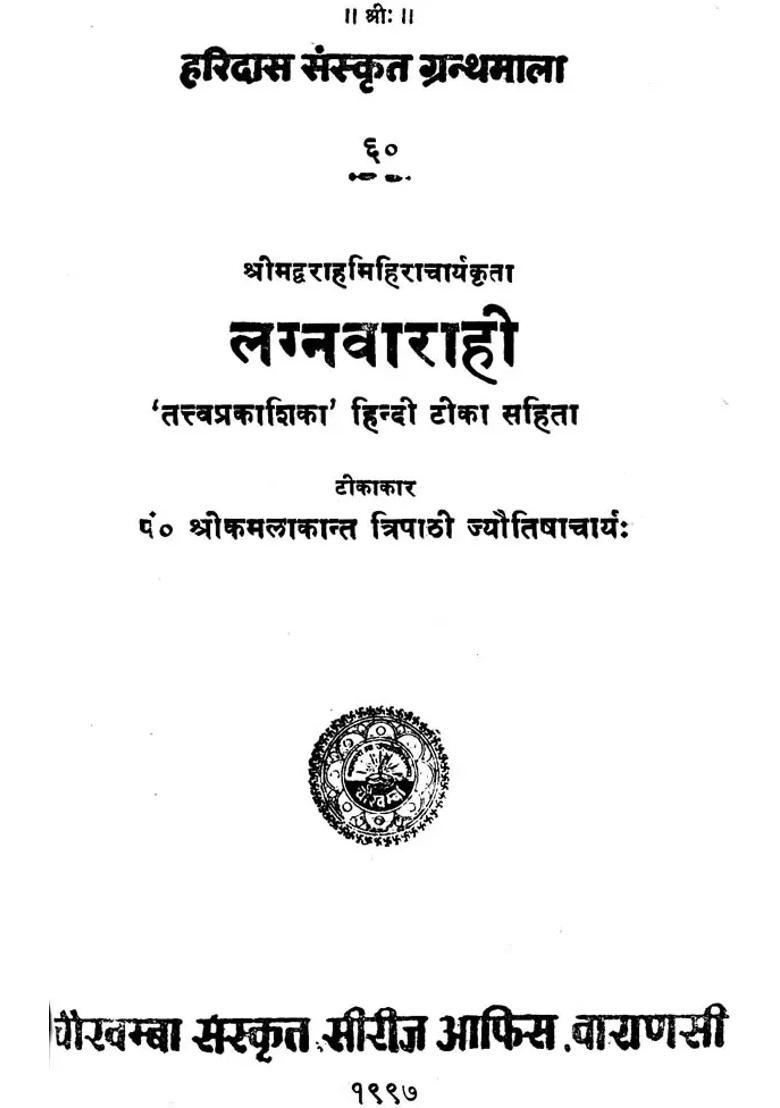 Lagna Varahi - Indya