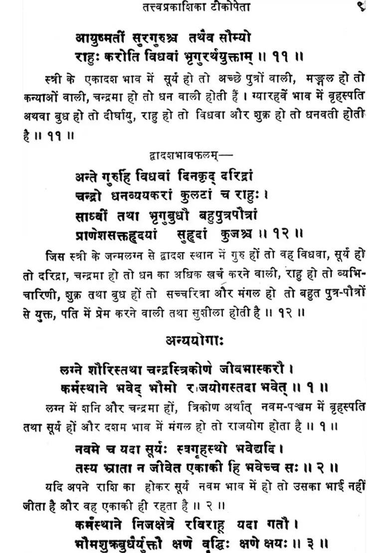 Lagna Varahi - Indya