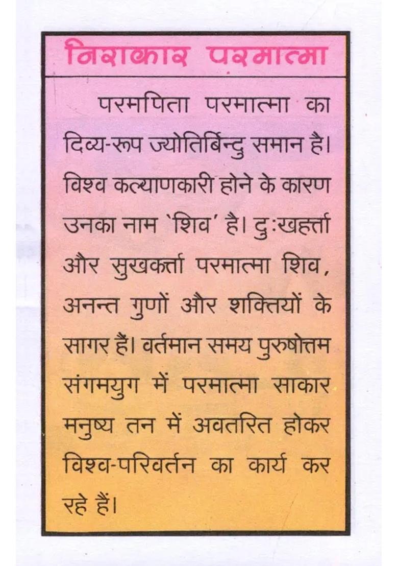 Shiv Sandesh Pocket Size - Indya