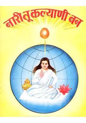 Naari Tu Kalyani Ban