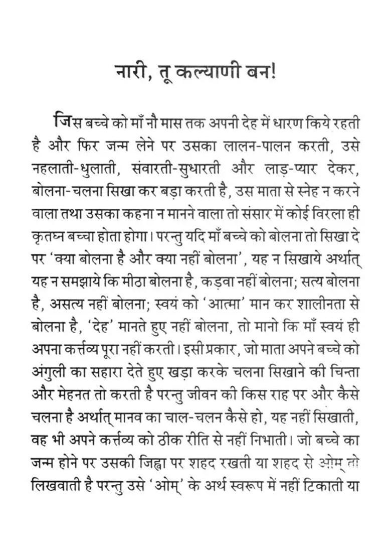 Naari Tu Kalyani Ban - Indya