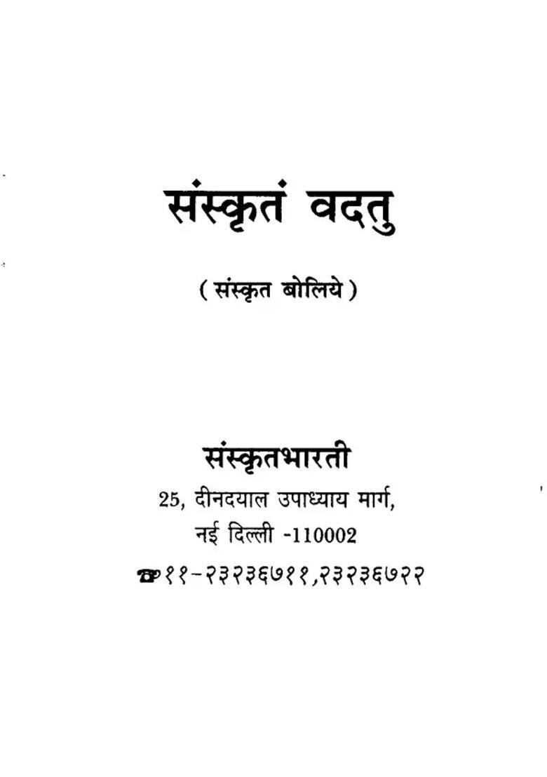 Learn To Speak Sanskrit - Indya
