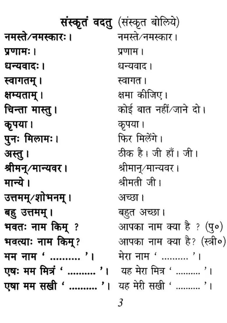 Learn To Speak Sanskrit - Indya