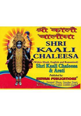 Shri Kali Chalisa Arati Within Hindi English And Romanized
