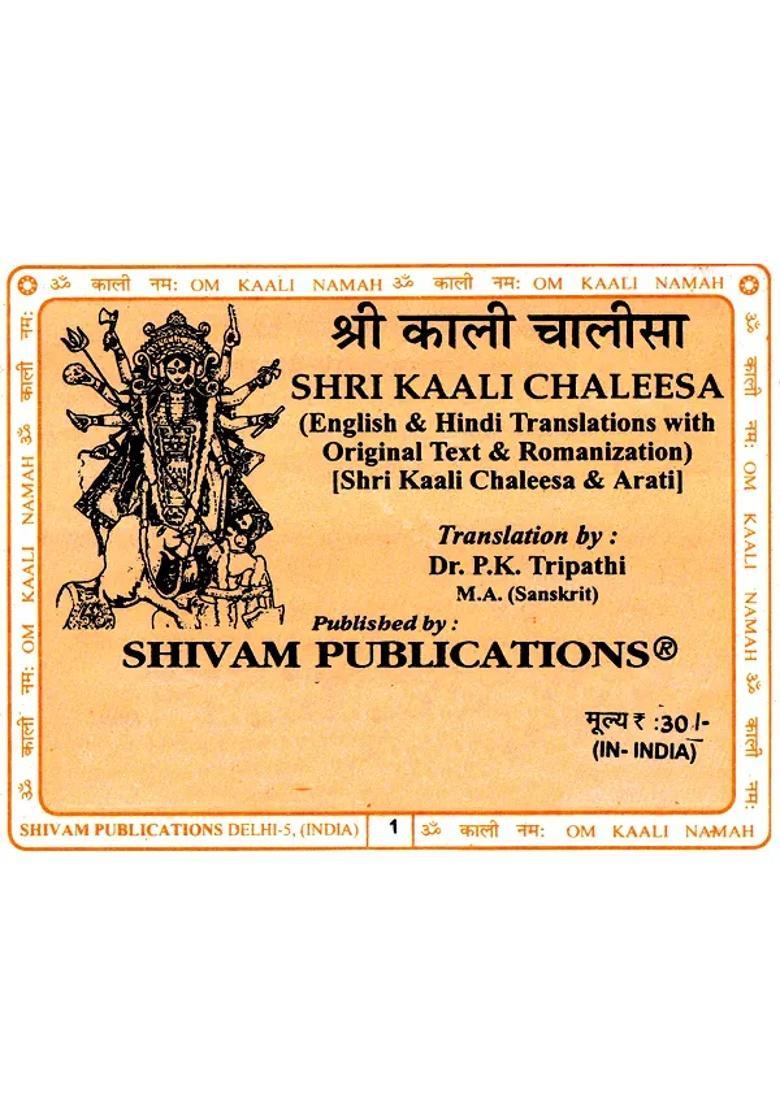 Shri Kali Chalisa Arati Within Hindi English And Romanized - Indya