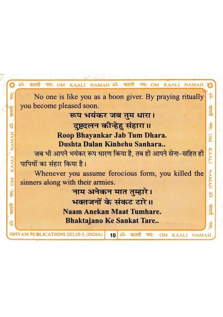 Shri Kali Chalisa Arati Within Hindi English And Romanized - Indya