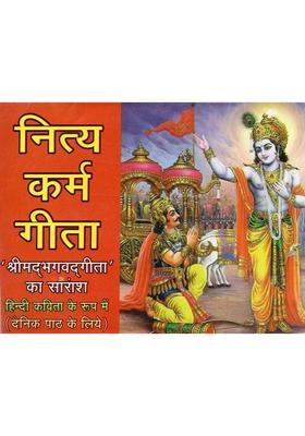 Nitya Karma Geeta