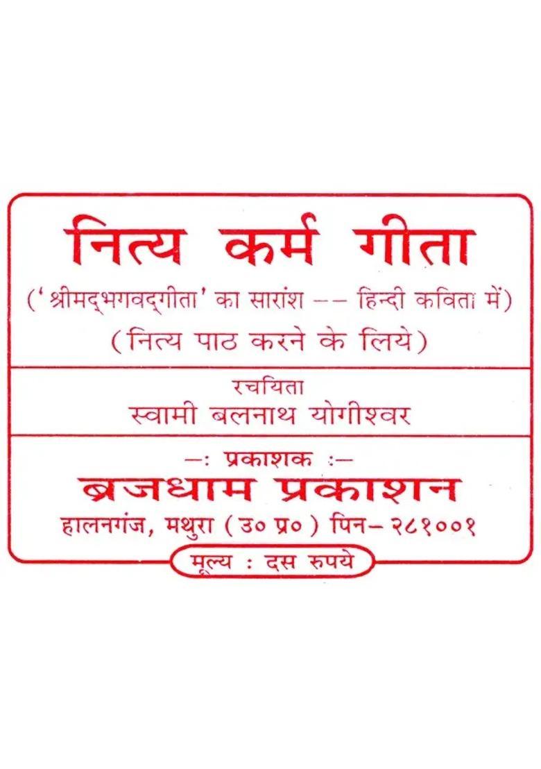 Nitya Karma Geeta - Indya