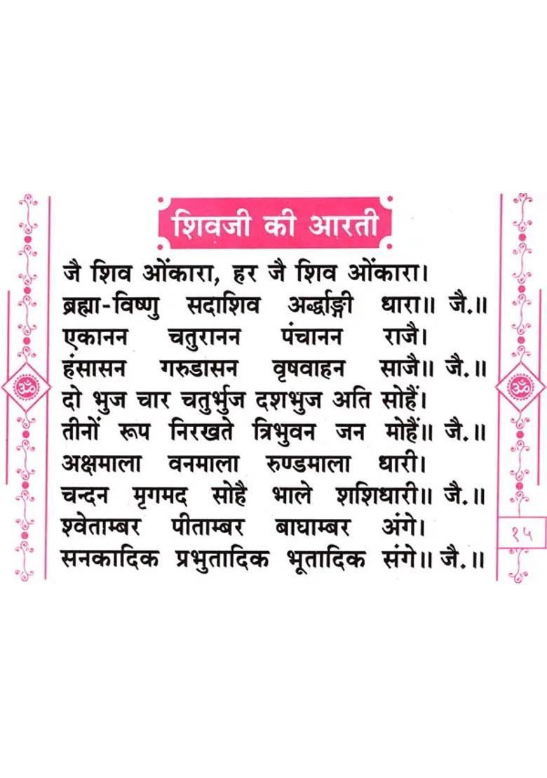 Shiva Tandav Stotra - Indya