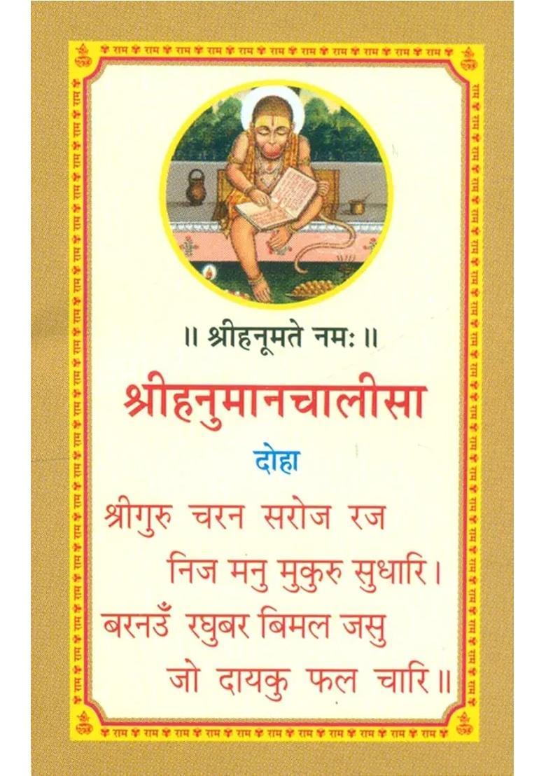 Illustrated Shri Hanuman Chalisa Pocket Size - Indya