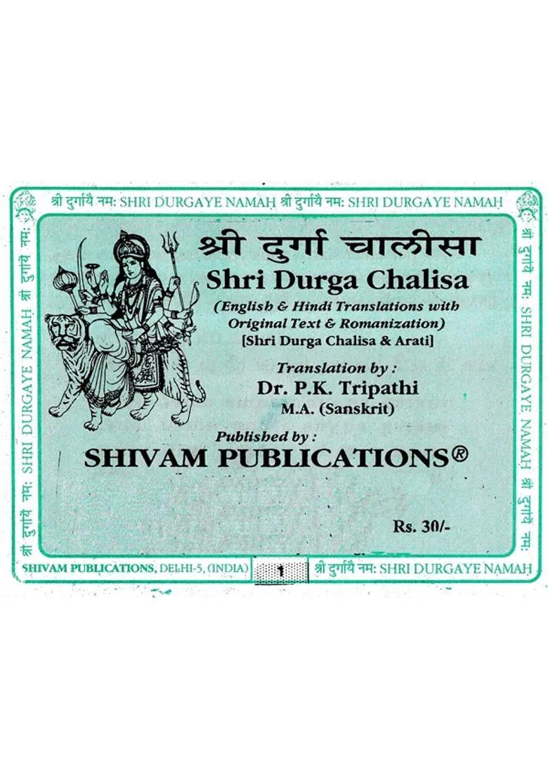 Shri Durga Chalisa With Aarti - Indya