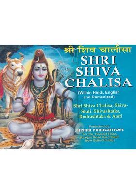 Shri Shiva Chalisa Shiva Stuti Shivashtaka Rudrashtaka Aarti Pocket Size