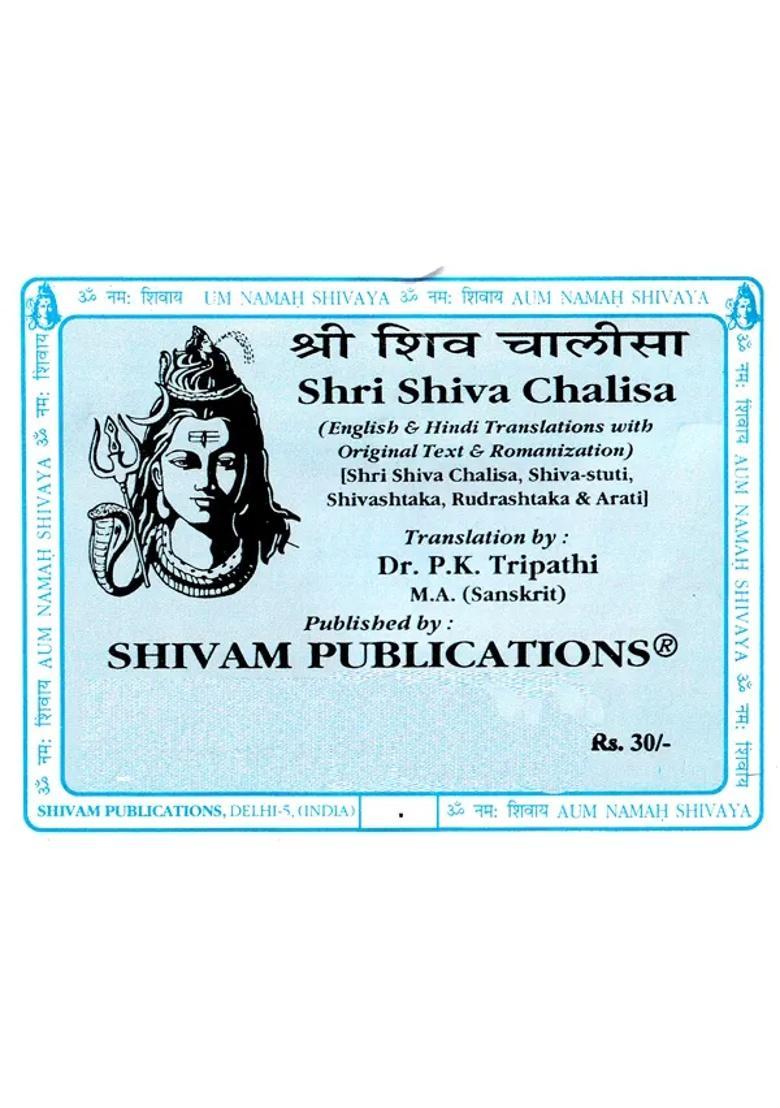 Shri Shiva Chalisa Shiva Stuti Shivashtaka Rudrashtaka Aarti Pocket Size - Indya