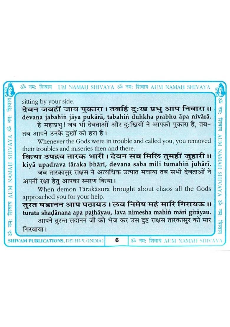 Shri Shiva Chalisa Shiva Stuti Shivashtaka Rudrashtaka Aarti Pocket Size - Indya