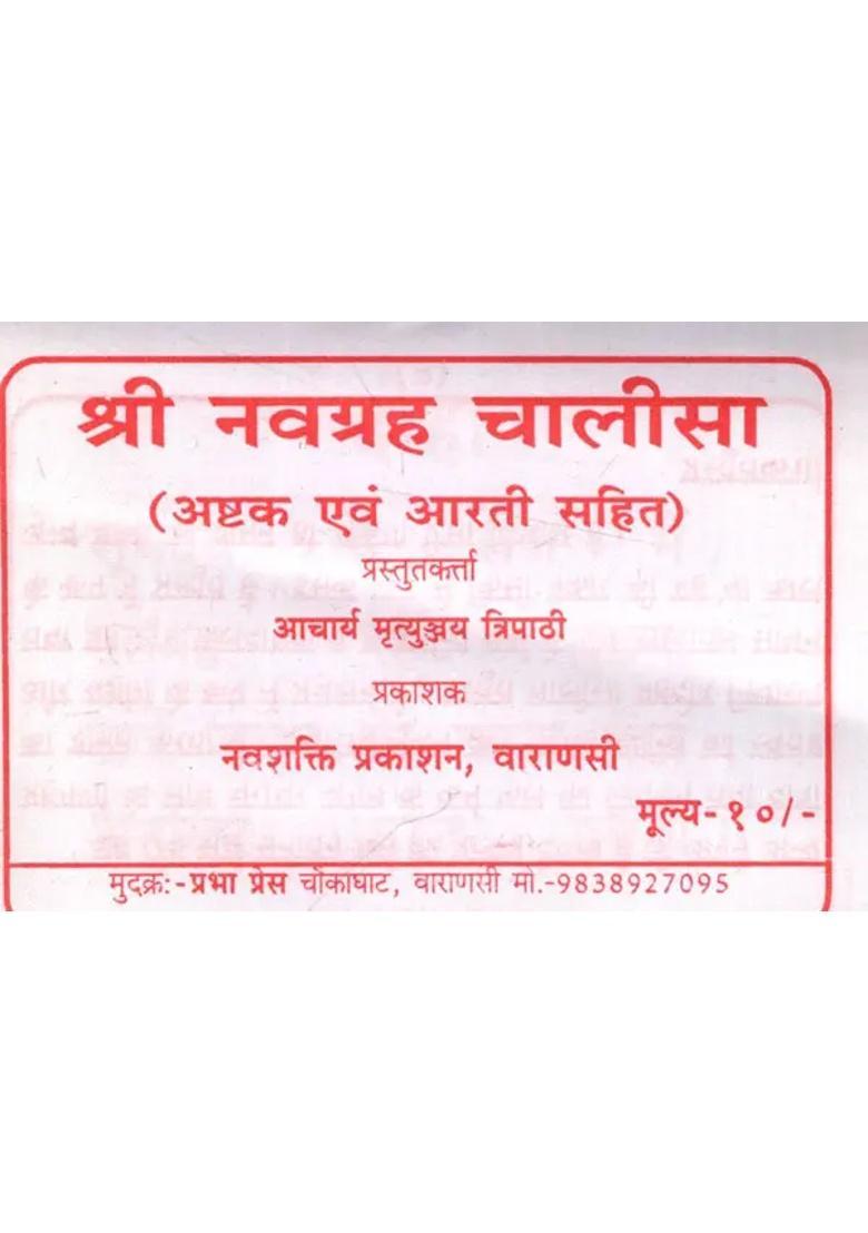 Navagraha Chalisa With Navagraha Ashtaka And Aarti - Indya