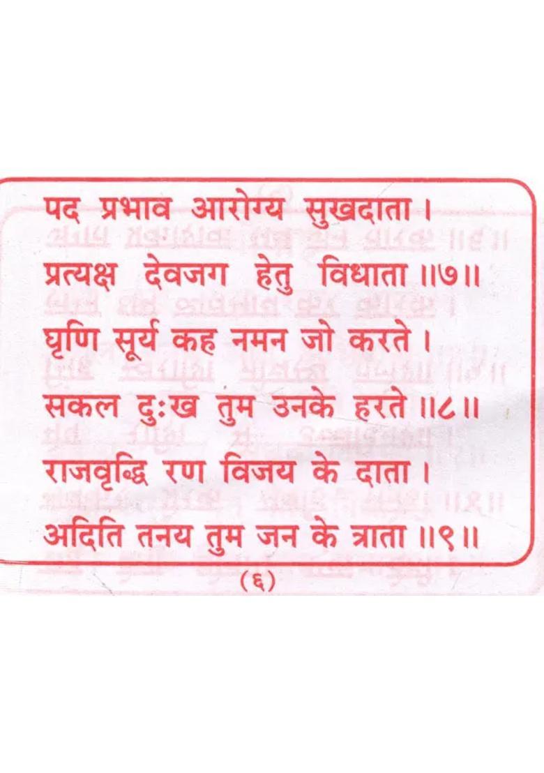 Navagraha Chalisa With Navagraha Ashtaka And Aarti - Indya