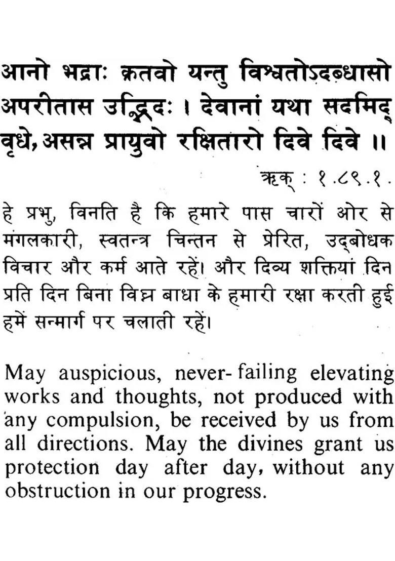 Selected Mantras Of The Veda With English And Hindi Translation - Indya