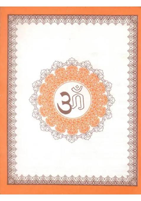 Selected Mantras Of The Veda With English And Hindi Translation