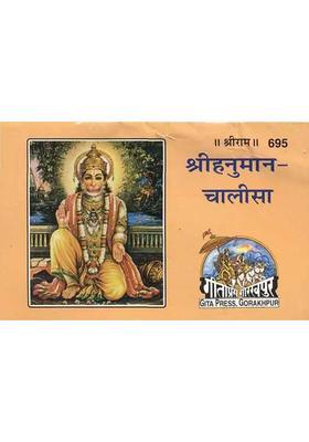 Shri Hanuman Chalisa