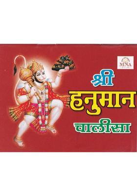 Shri Hanuman Chalisa