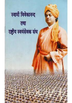 Swami Vivekananda And Rashtriya Swayamsevak Sangh
