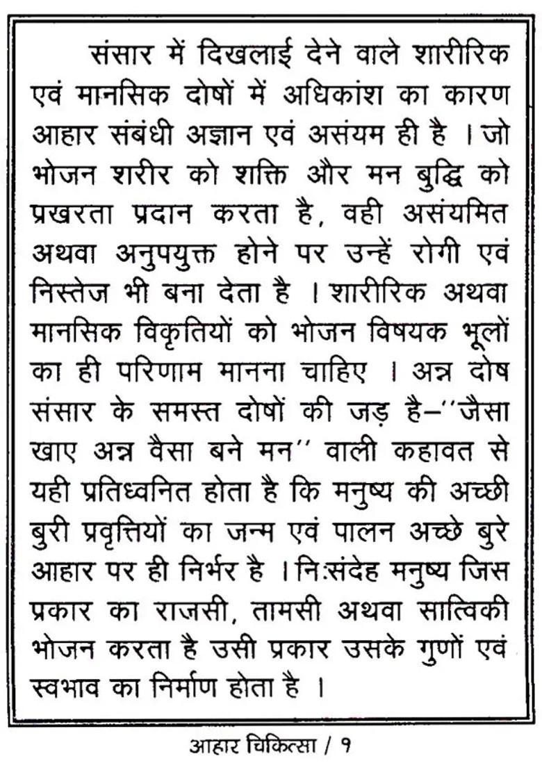 Diet Therapy - Indya