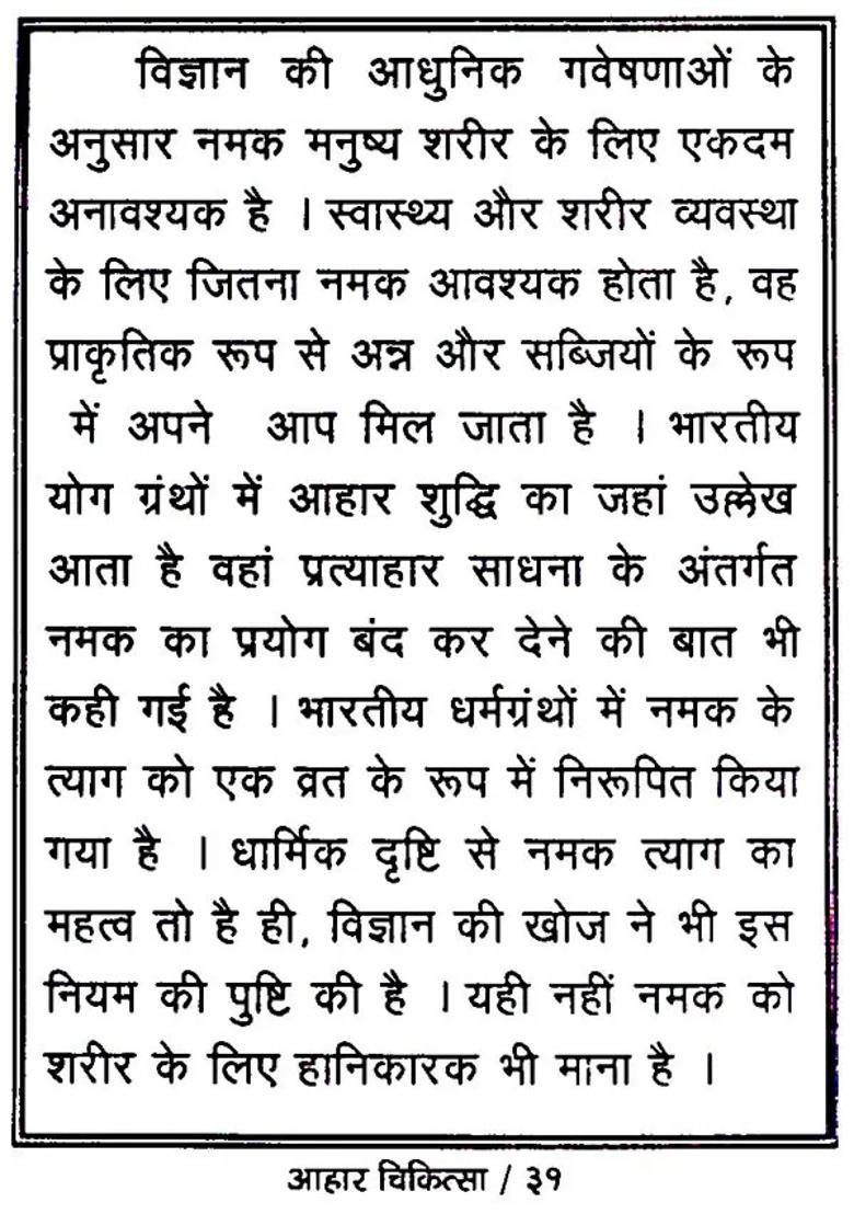 Diet Therapy - Indya