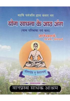 The Eight Limbs Of Yoga Sadhana Posted By Maharishi Patanjali Name Definition And Result