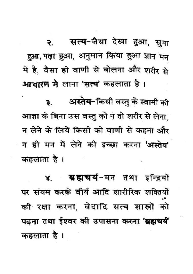 The Eight Limbs Of Yoga Sadhana Posted By Maharishi Patanjali Name Definition And Result - Indya