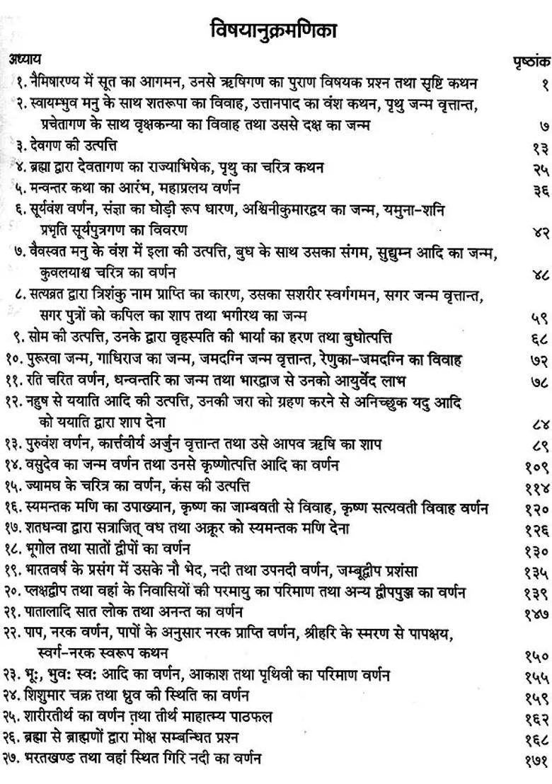 Brahma Purana Set Of Volumes - Indya