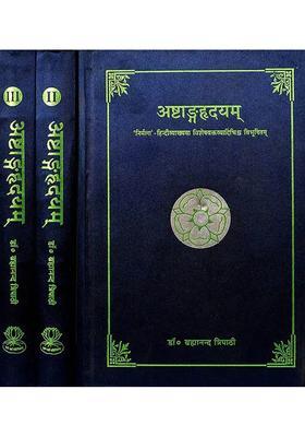 Astanga Hrdayam Of Vagbhata Set Of Volumes