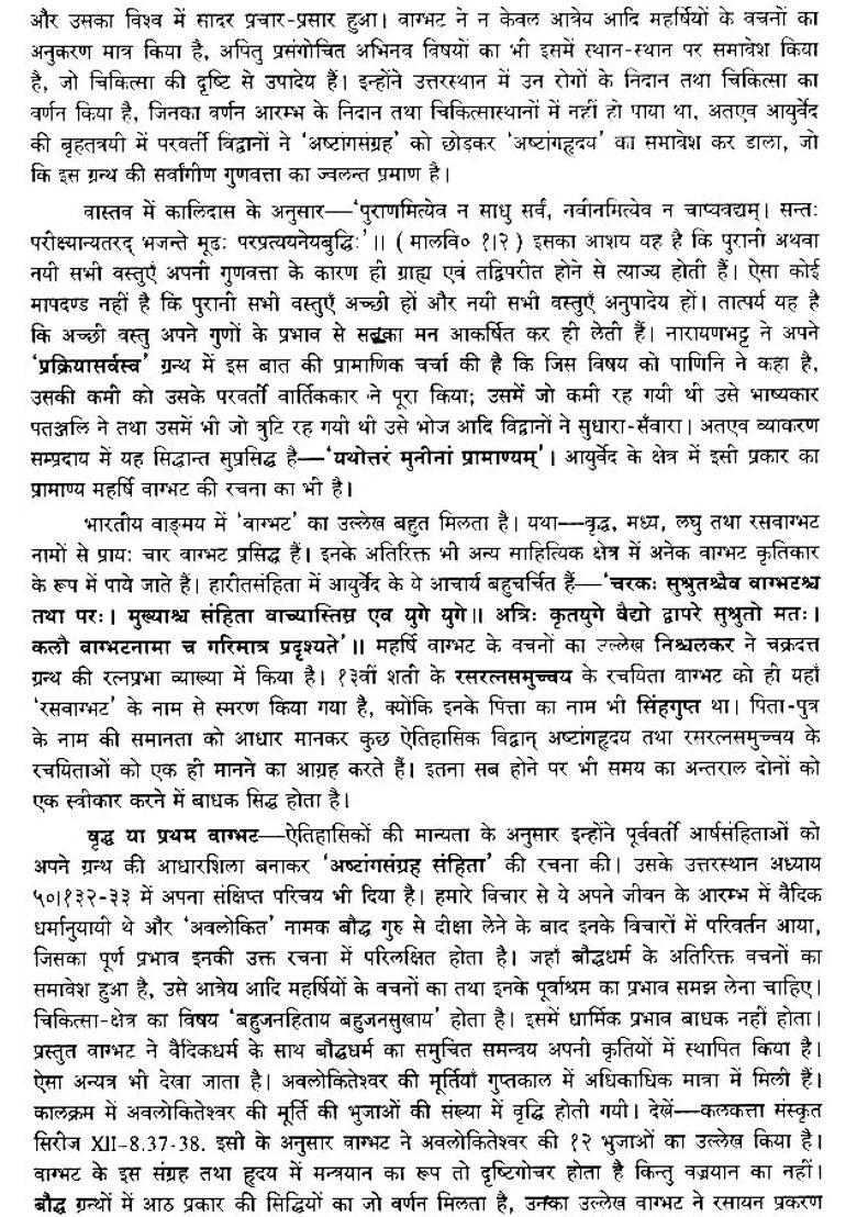 Astanga Hrdayam Of Vagbhata Set Of Volumes - Indya