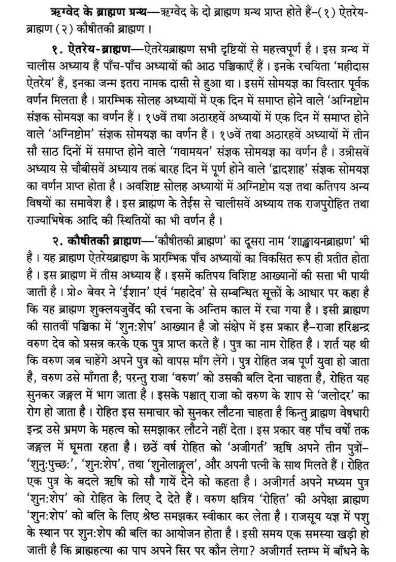 Krishna Yajurvediya Taittiriya Brahman With The Commentary Of Sayana Set Of Volumes - Indya