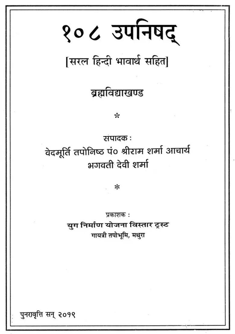 Upanishad Set Of Volumes - Indya