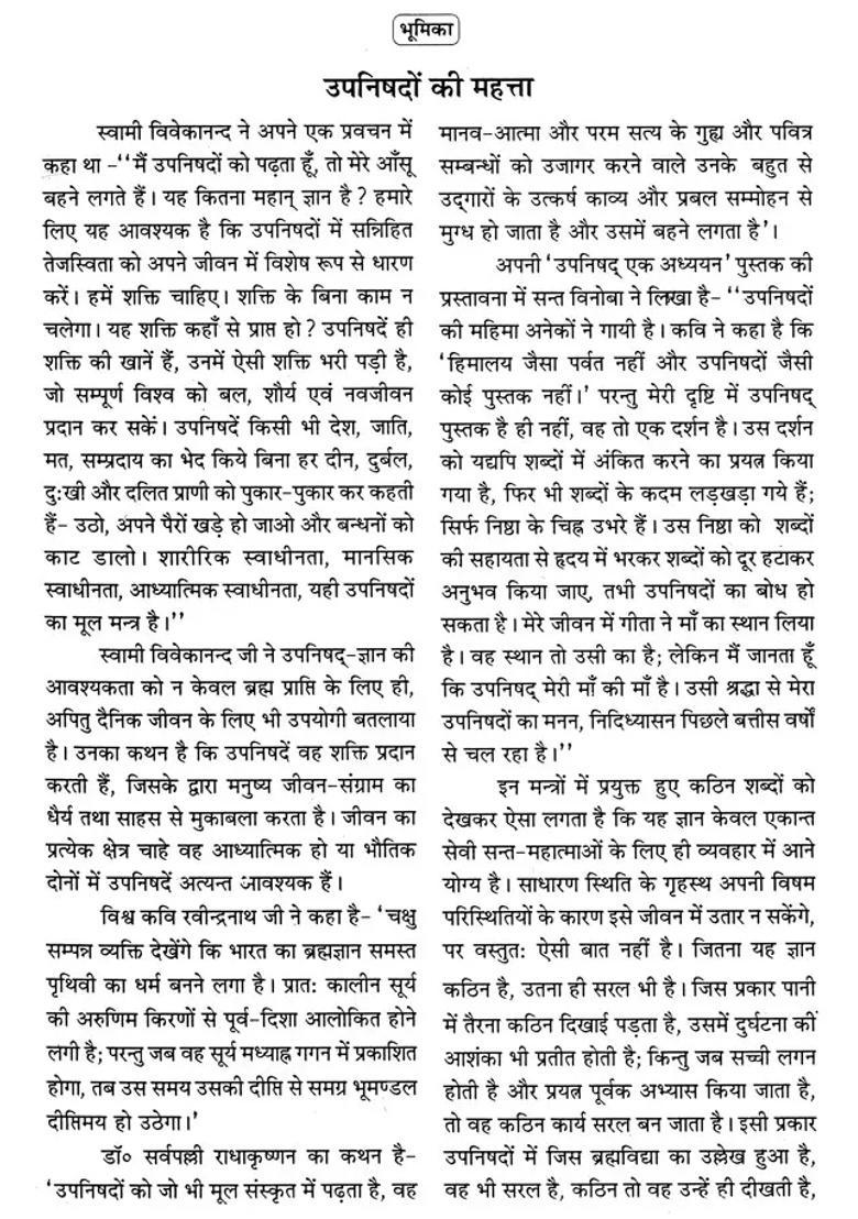 Upanishad Set Of Volumes - Indya