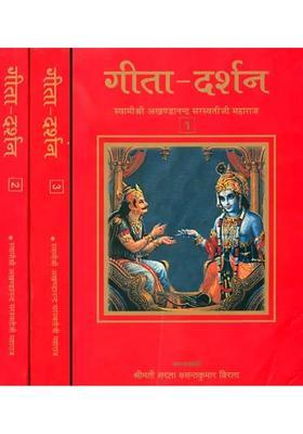 Gita Darshan Set Of Volumes