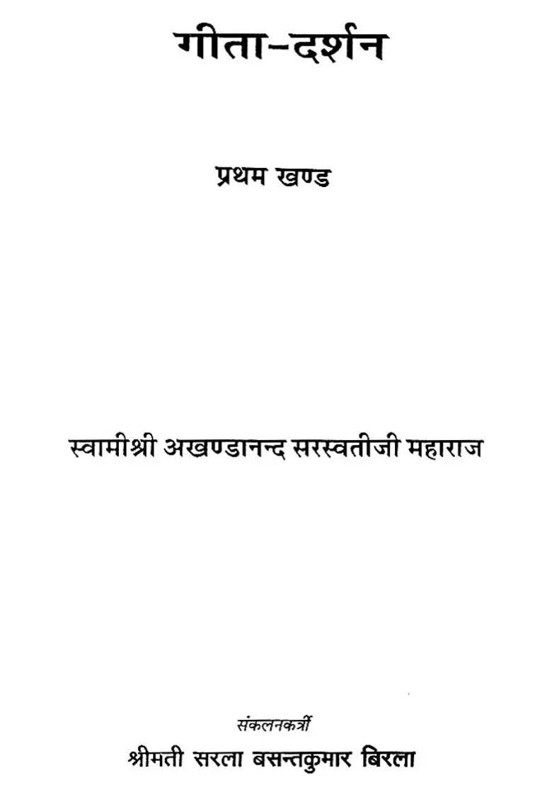 Gita Darshan Set Of Volumes - Indya