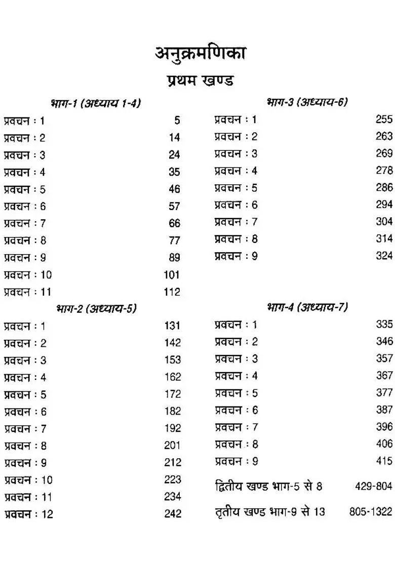 Gita Darshan Set Of Volumes - Indya