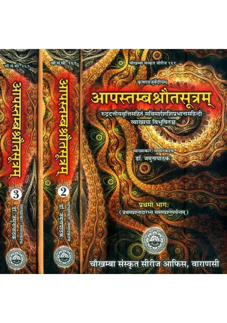 Apastamba Shrauta Sutra Sanskrit Text With Hindi Translation In Volumes - Indya