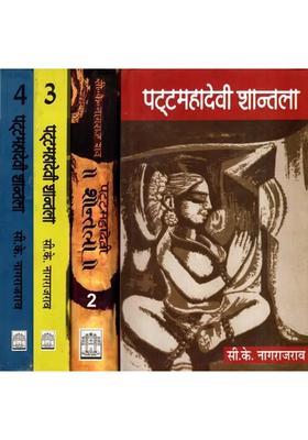 Patta Mahadevi Shantala Litterateurs Awarded With Moortidevi Award Novel Set Of Volumes