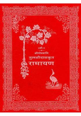 Shri Goswami Tulsidas Ramayana Khemraj Edition