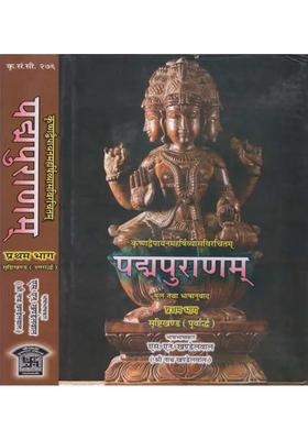Padma Purana Set Of Volumes