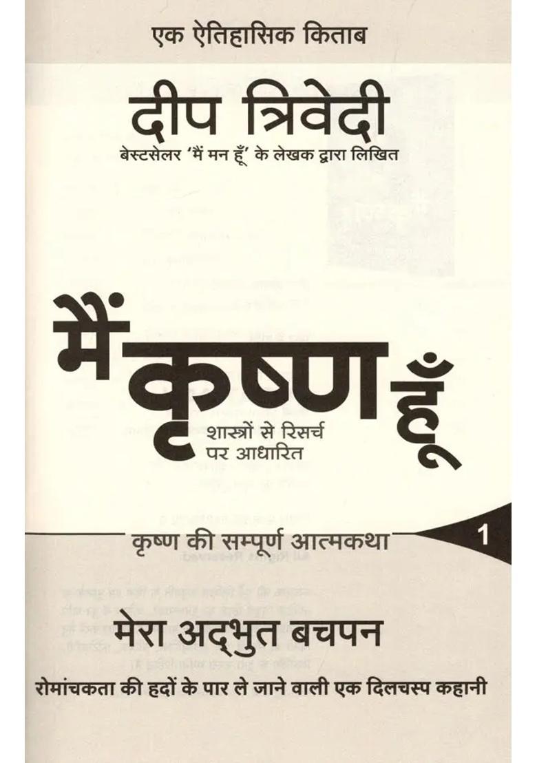 Main Krishna Hoon The Complete Autobiography Of Krishna Set Of Volumes - Indya