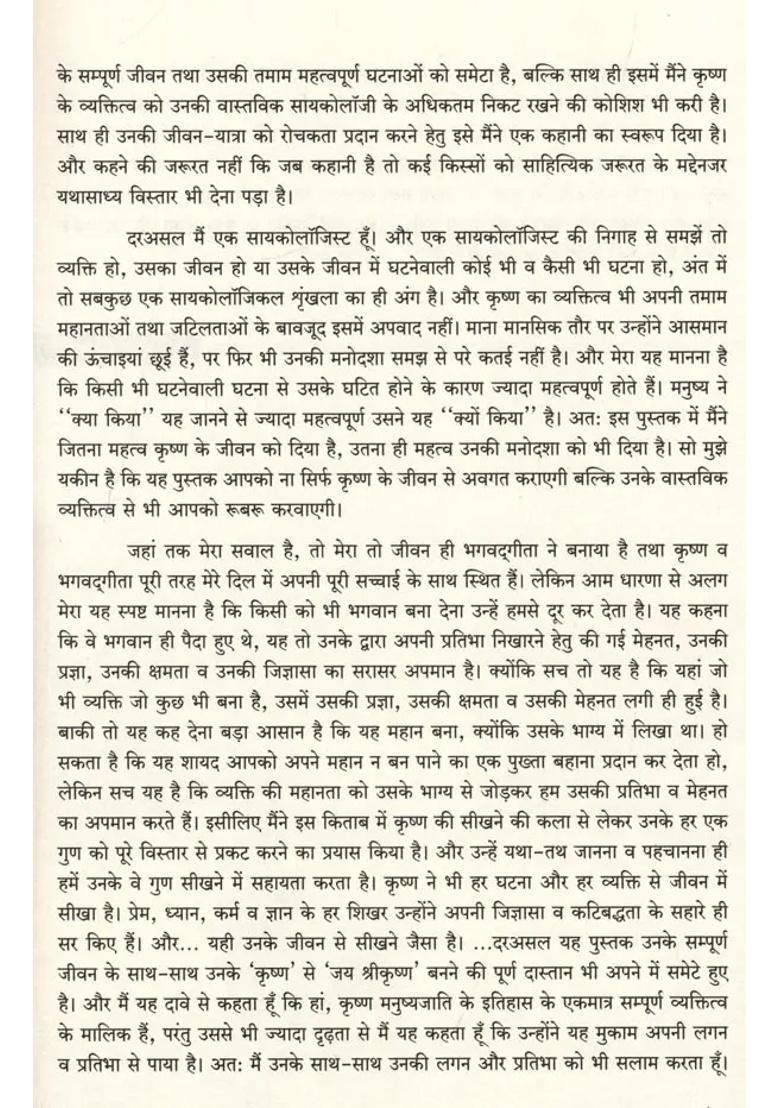 Main Krishna Hoon The Complete Autobiography Of Krishna Set Of Volumes - Indya