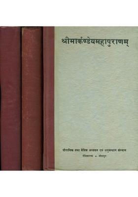 Sri Markandeya Purana In Set Of Volumes An Old And Rare Book